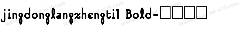 jingdonglangzhengti1 Bold字体转换